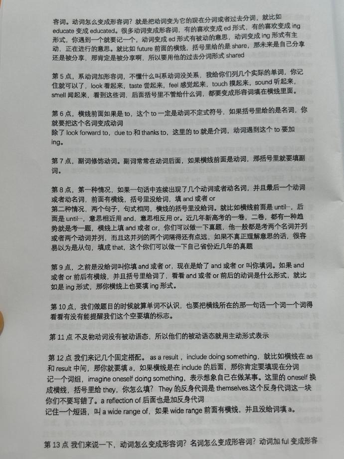 图8
